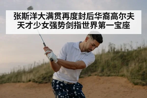 golf swing