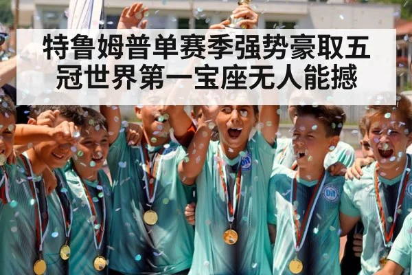 champion celebration