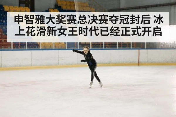 ice skating rink